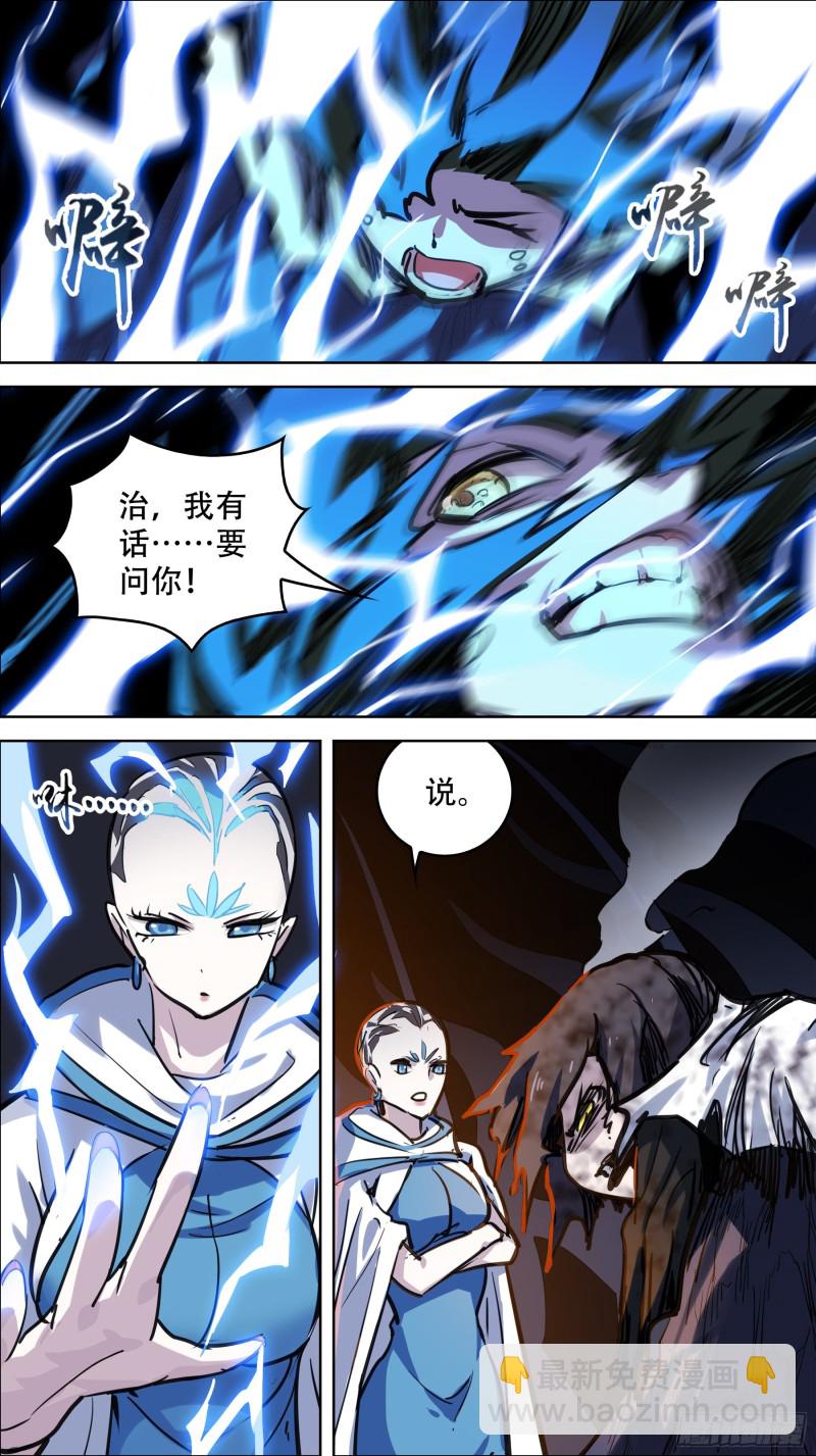 贰柒壹、举计-第258话