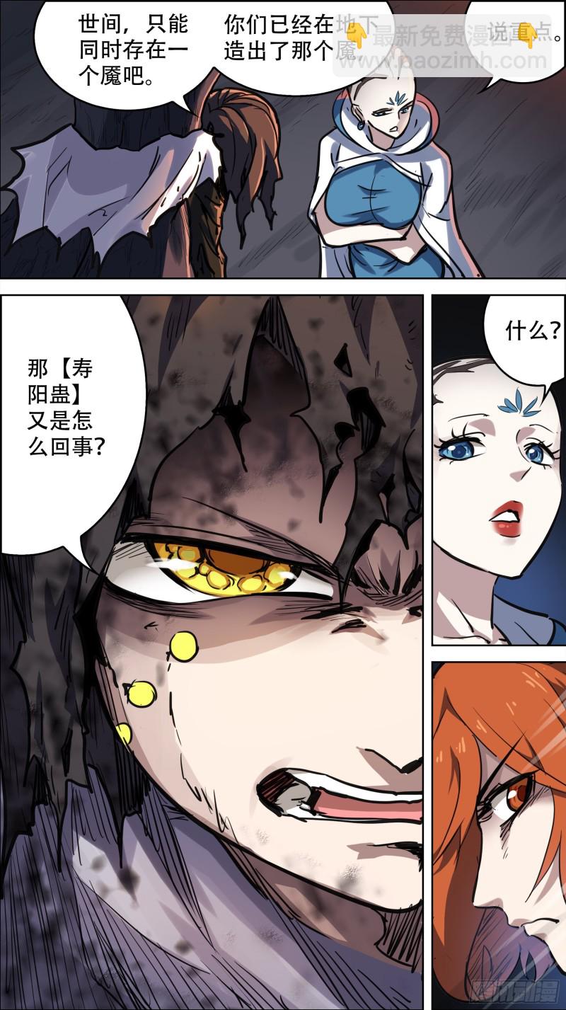 贰柒壹、举计-第258话
