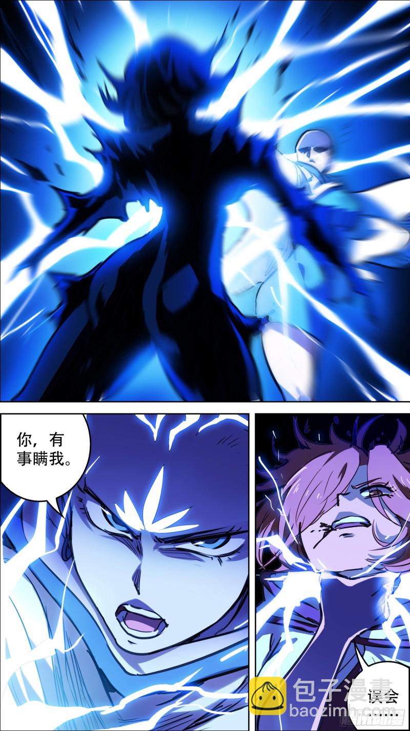 贰柒壹、举计-第258话