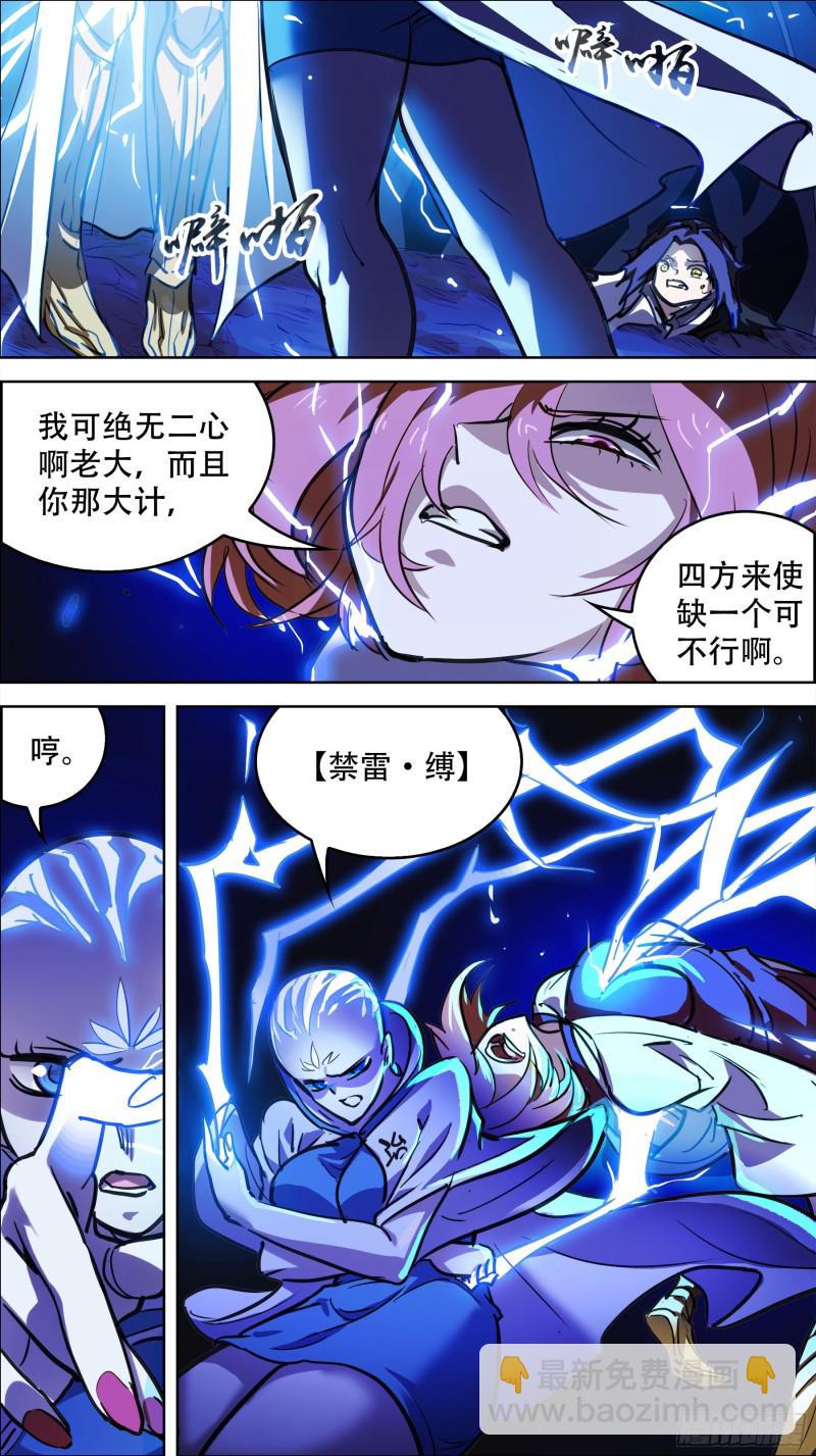 贰柒壹、举计-第258话