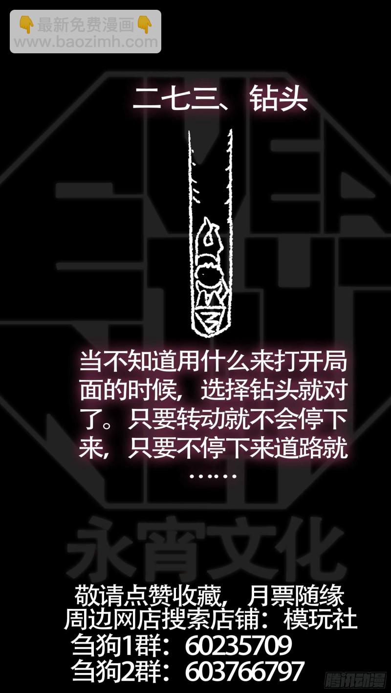 贰柒叁、外患-第260话