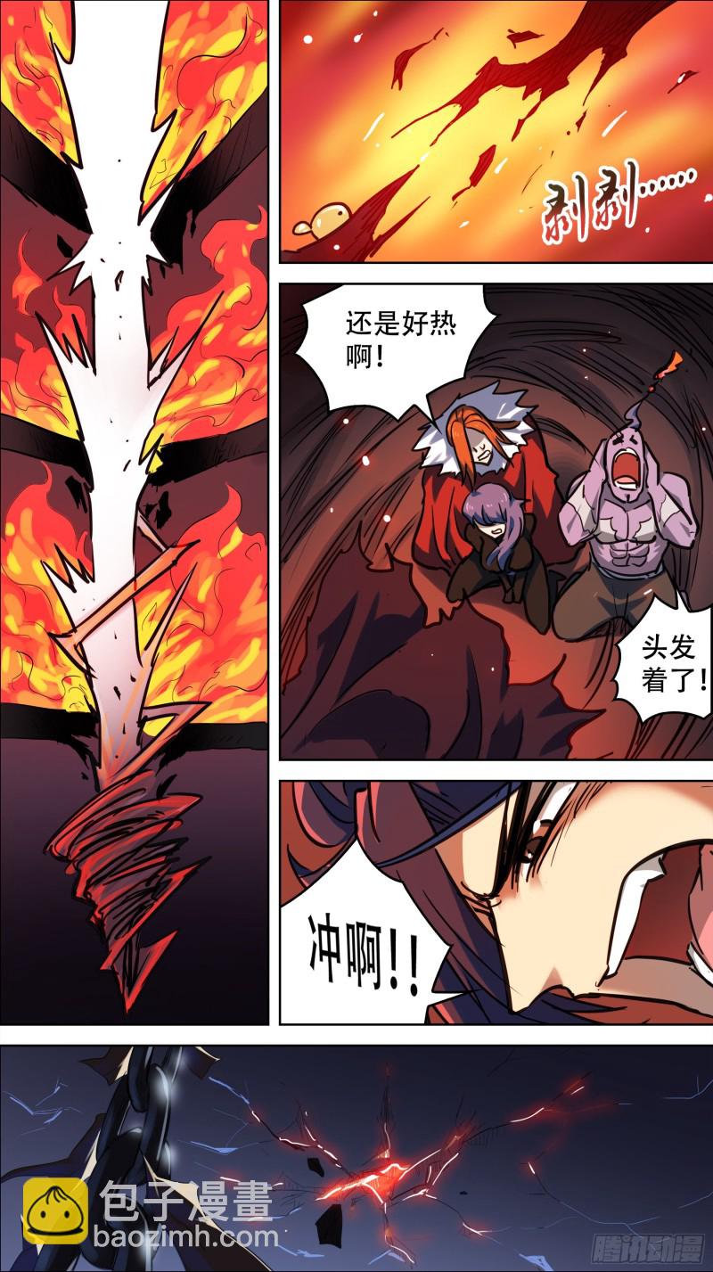 贰柒叁、外患-第260话
