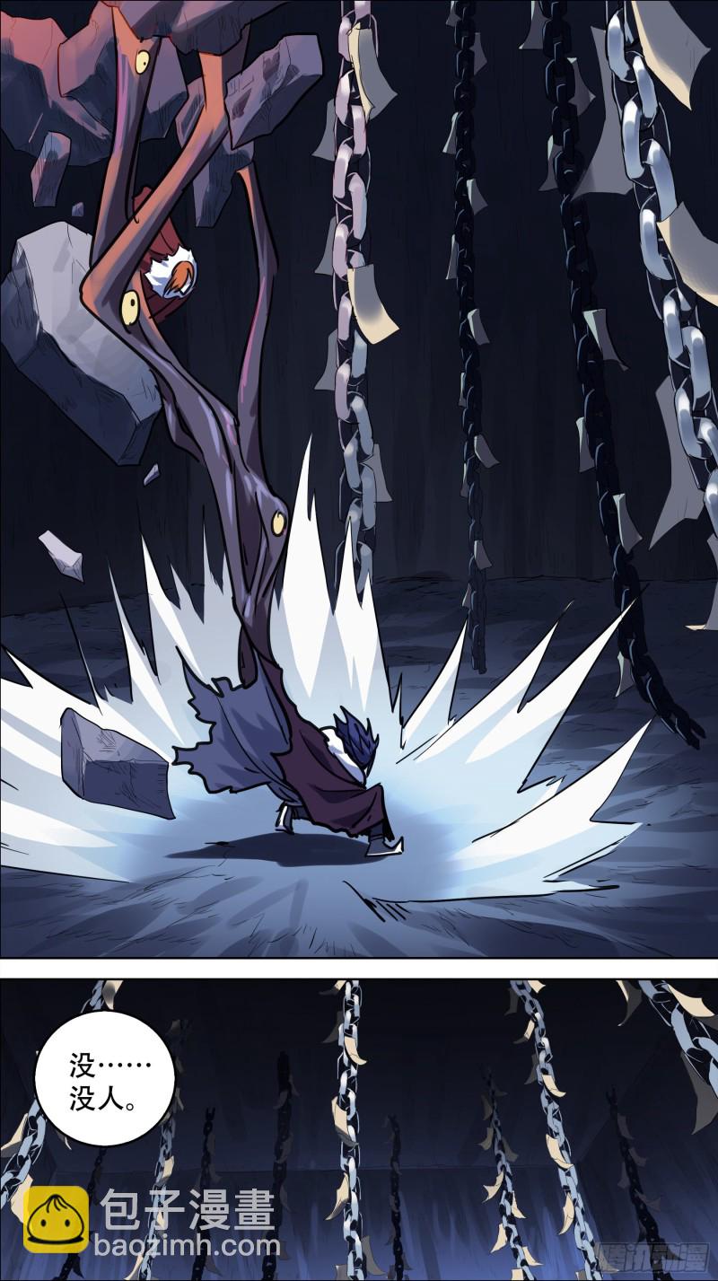 贰柒叁、外患-第260话