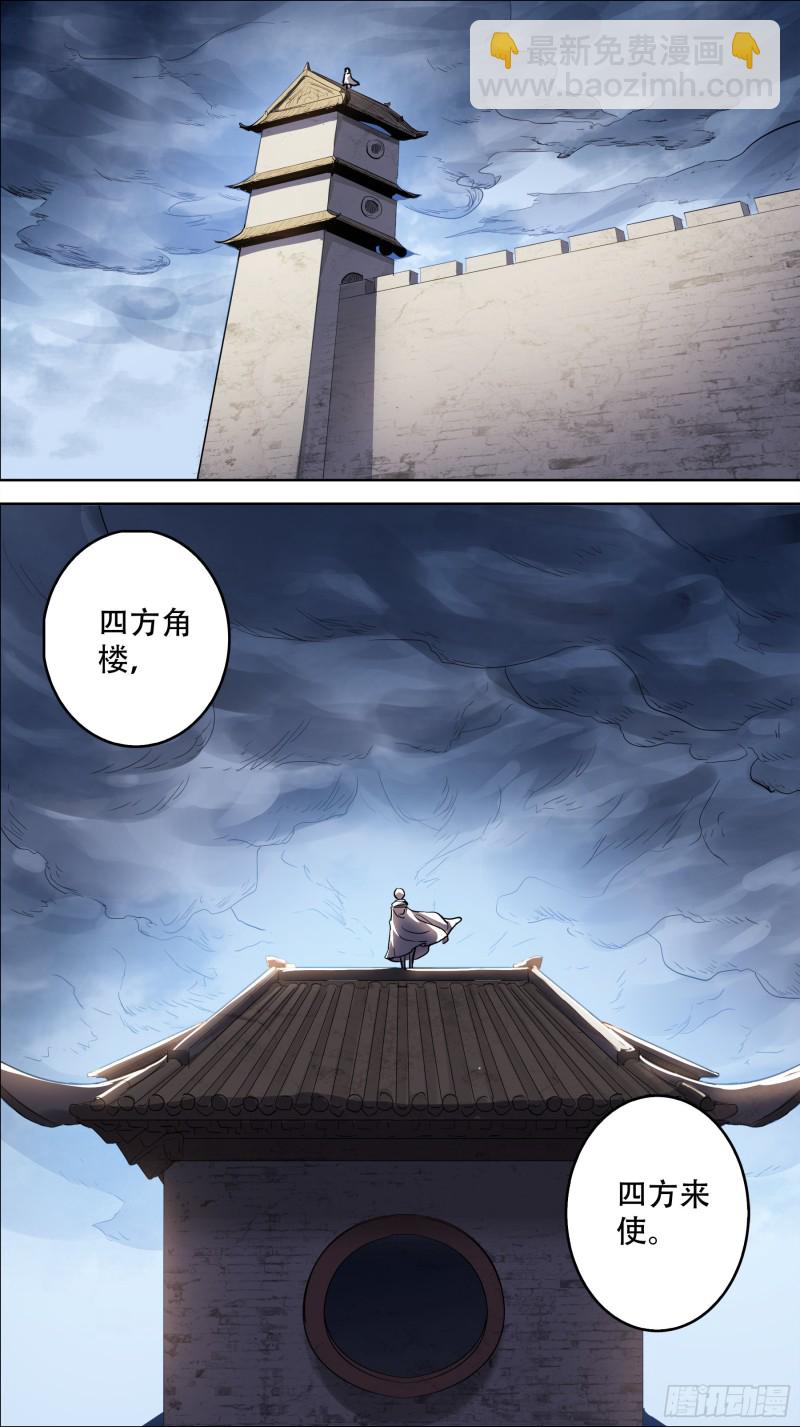 贰柒叁、外患-第260话