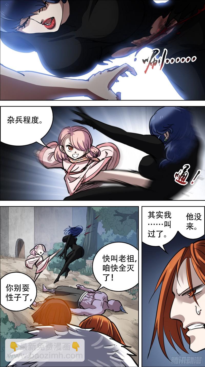 贰柒伍、资格-第262话