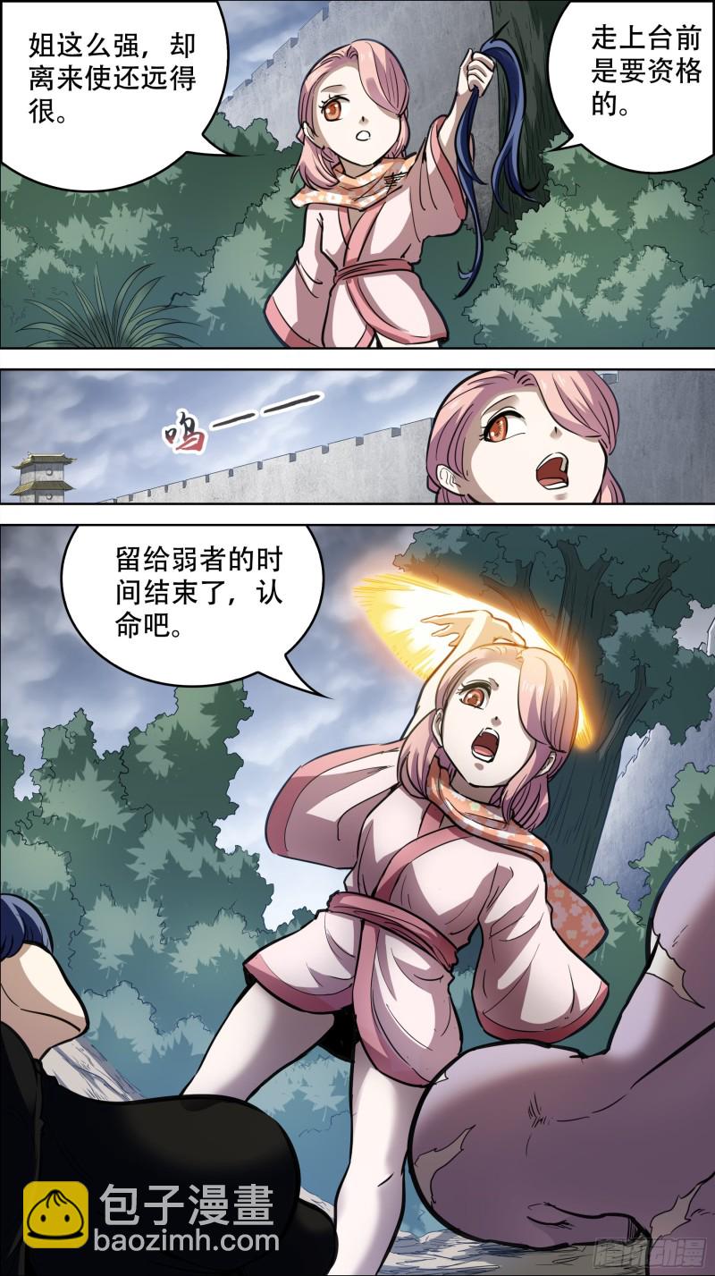 贰柒伍、资格-第262话