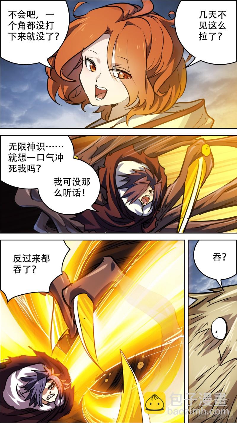 贰柒伍、资格-第262话