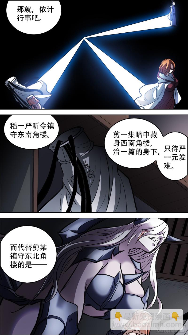 贰柒柒、阴谋-第264话