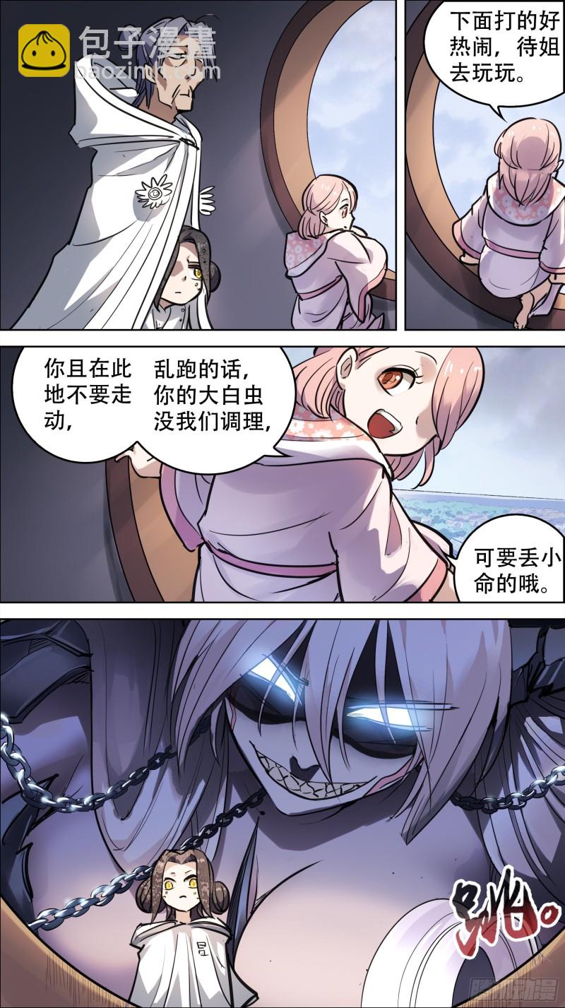 贰柒柒、阴谋-第264话