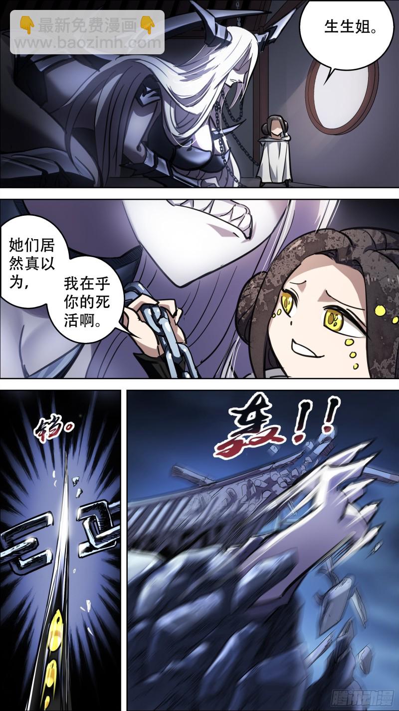 贰柒柒、阴谋-第264话