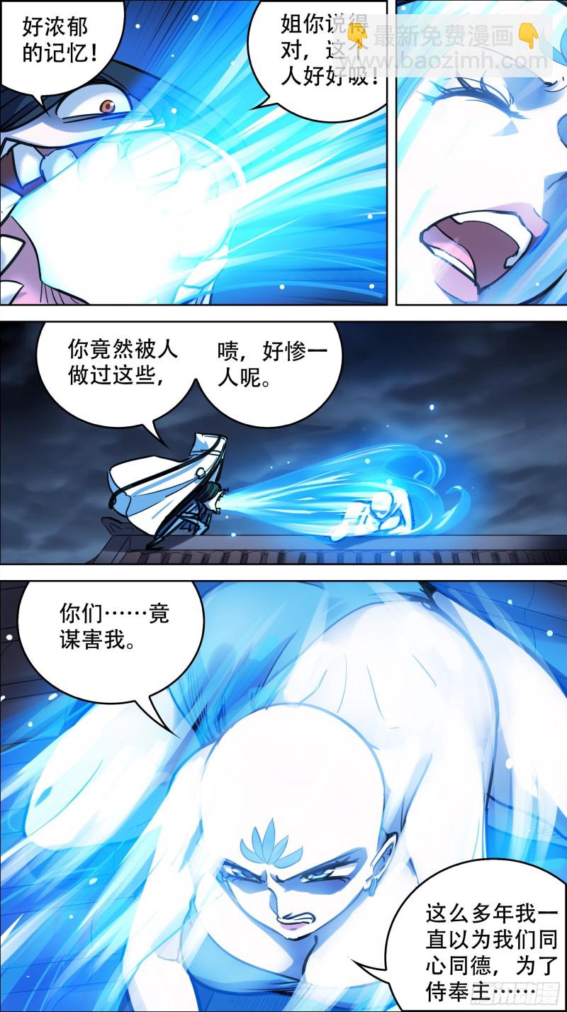 贰柒柒、阴谋-第264话