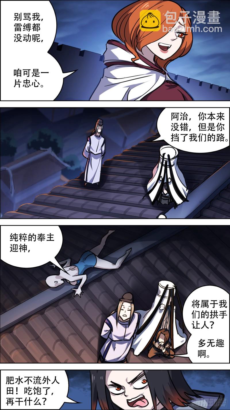 贰柒柒、阴谋-第264话