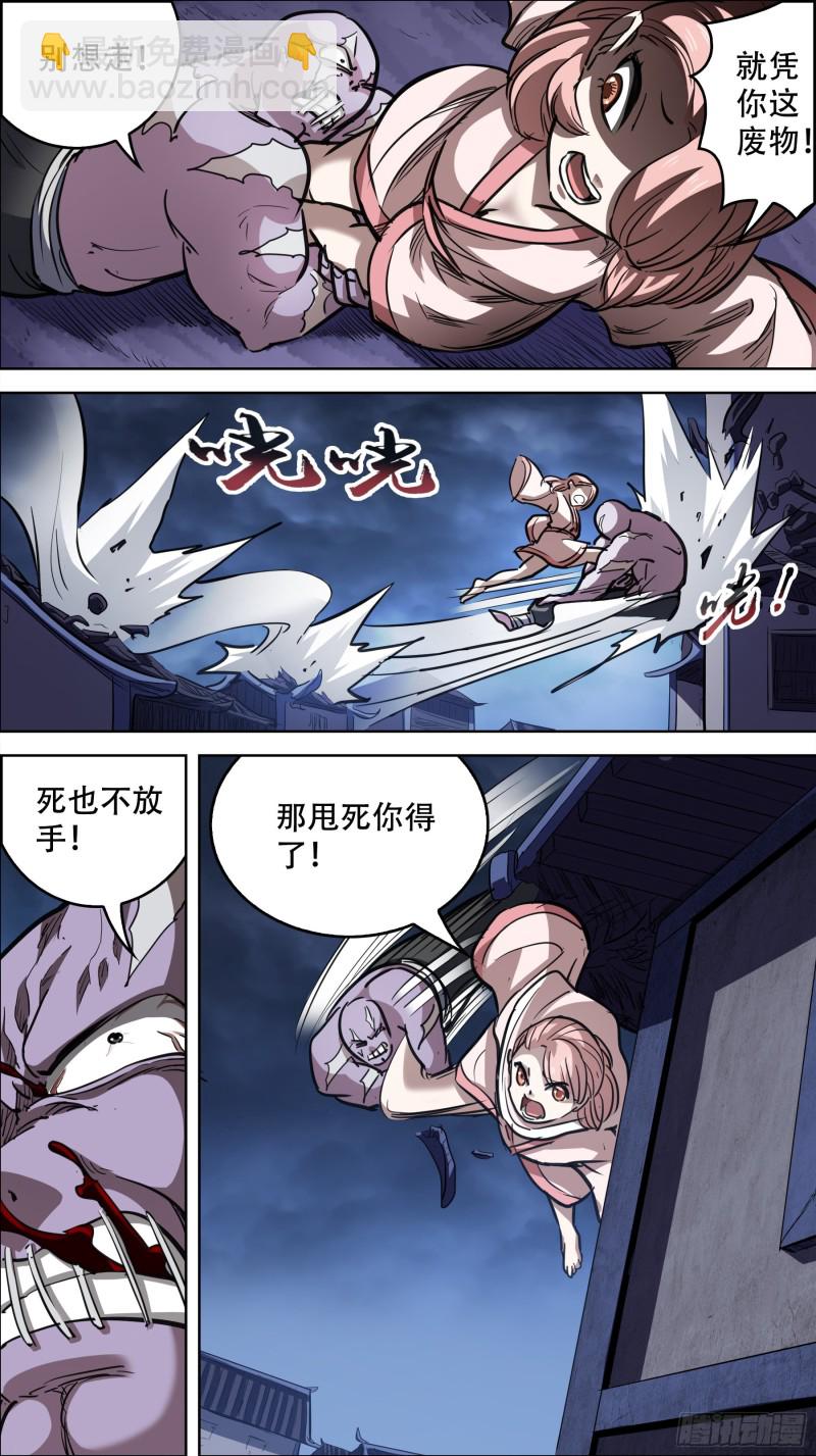 贰柒玖、三足-第266话