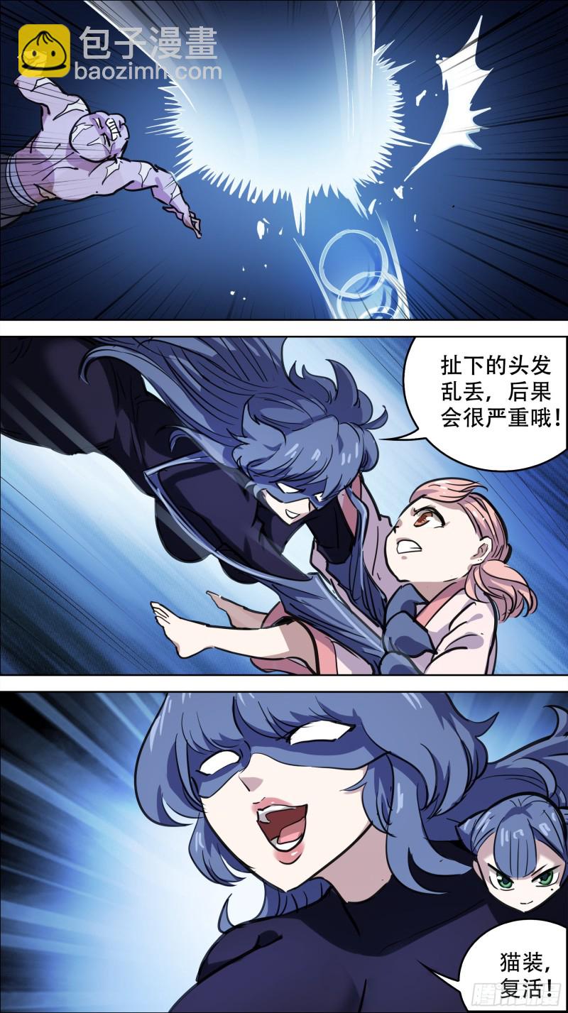 贰柒玖、三足-第266话