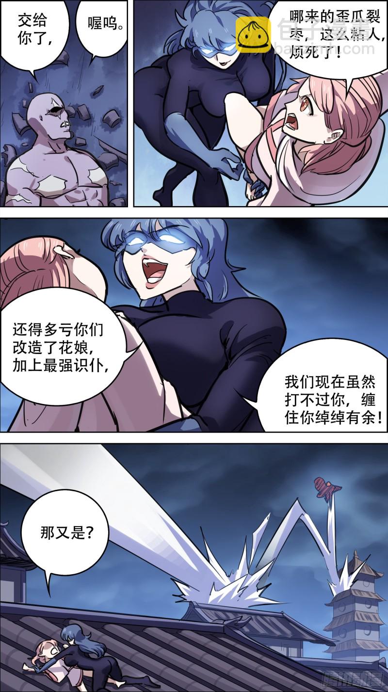 贰柒玖、三足-第266话
