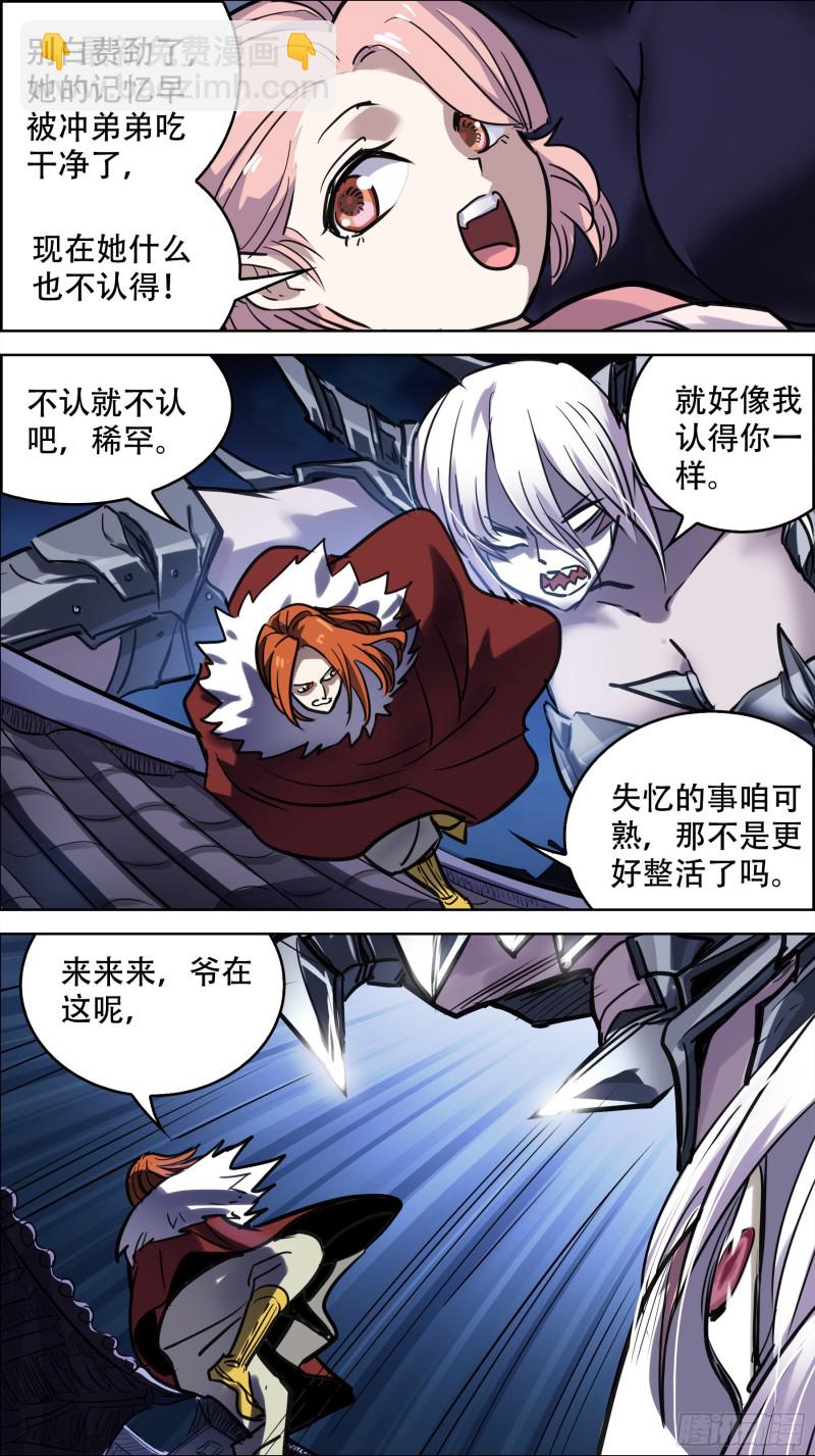 贰柒玖、三足-第266话