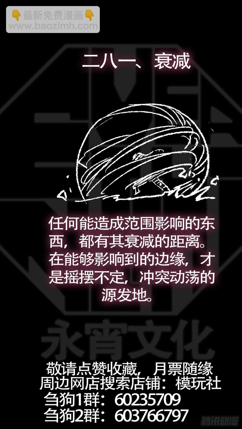 贰捌壹、原始-第268话