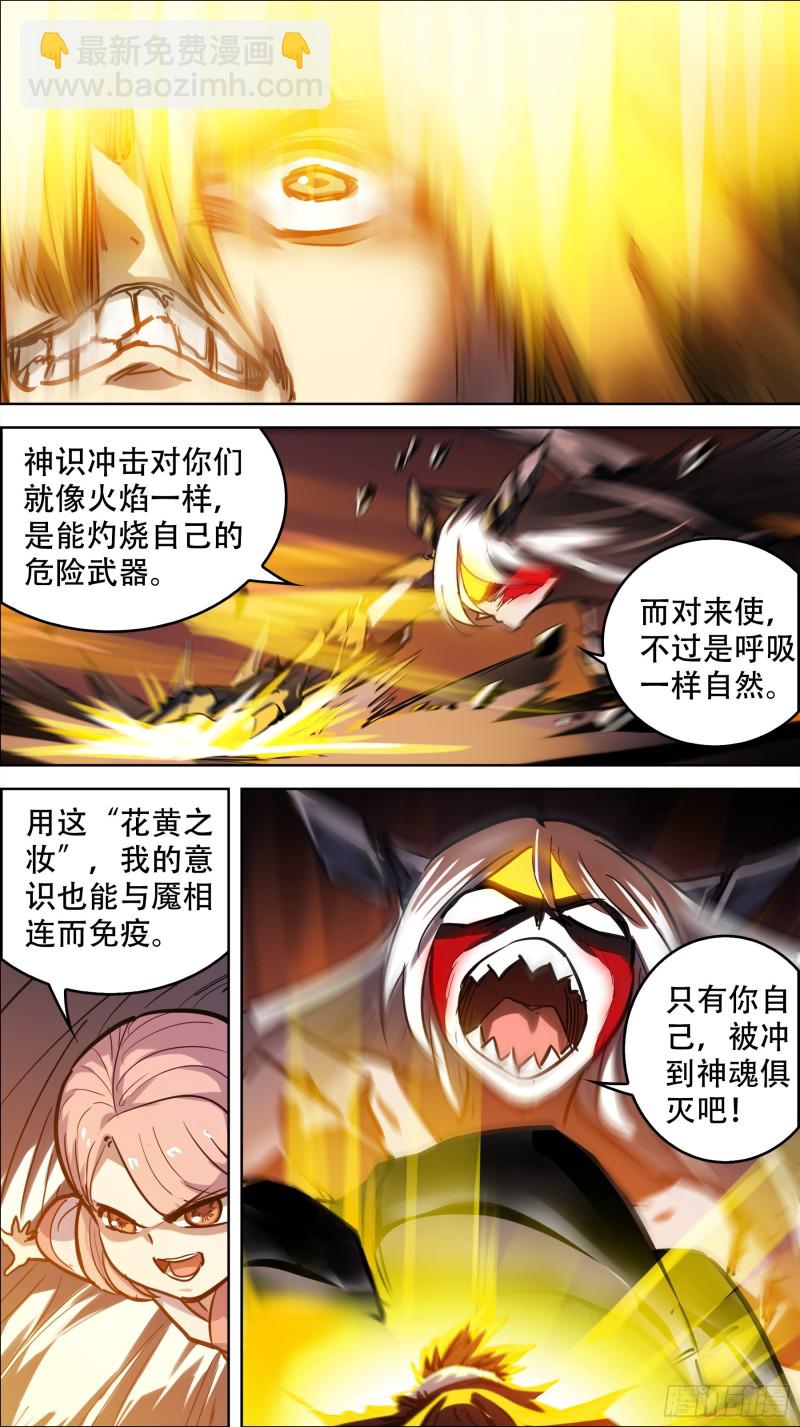 贰捌壹、原始-第268话