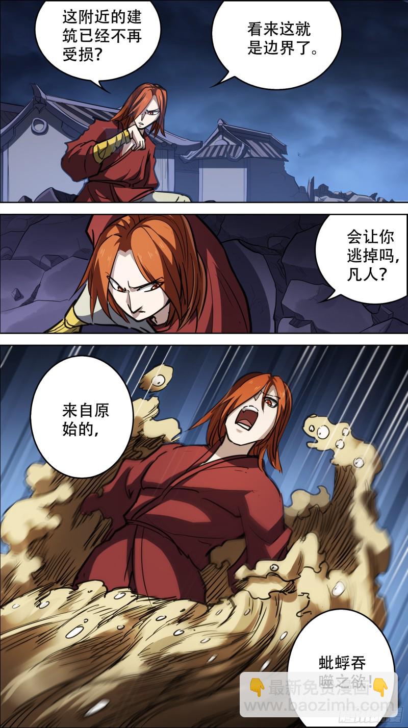 贰捌壹、原始-第268话