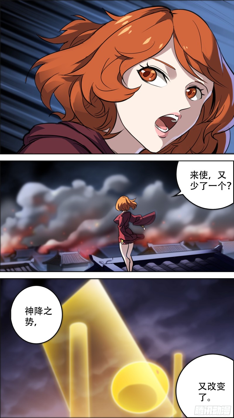 贰捌叁、倾变-第270话