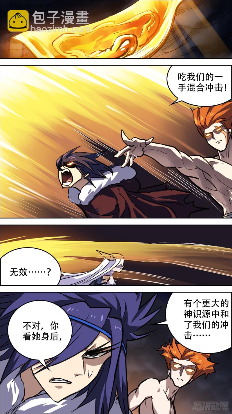 贰捌叁、倾变-第270话