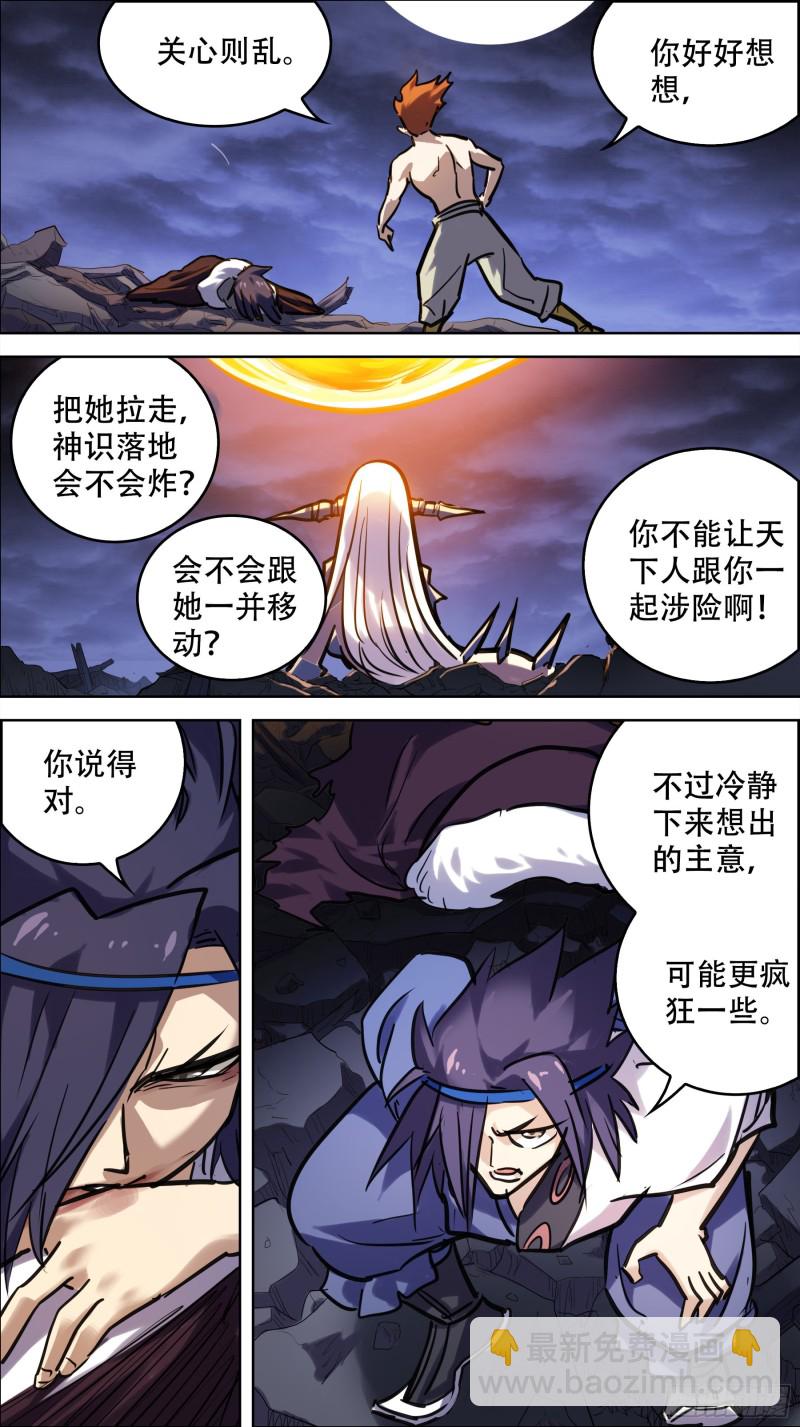 贰捌伍、关心-第272话