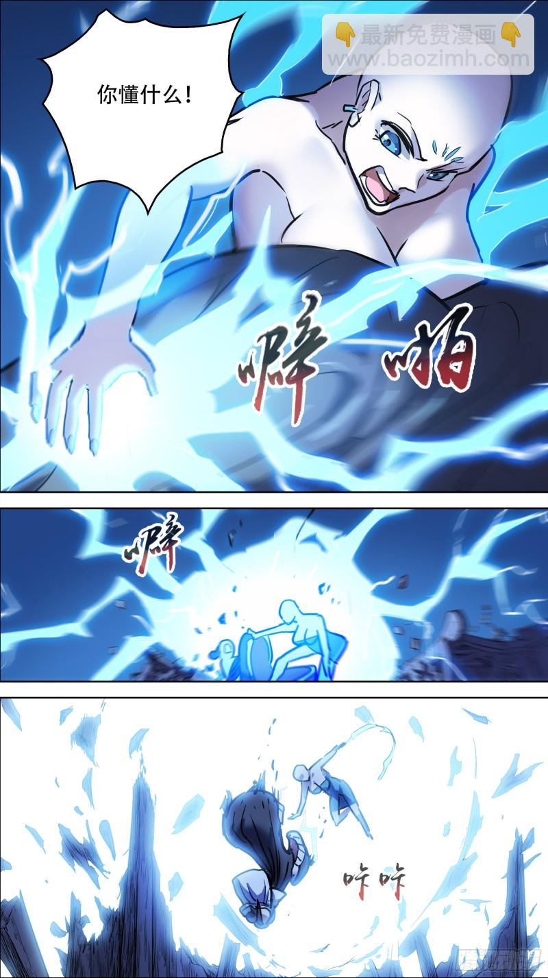 贰捌柒、咬下-第274话