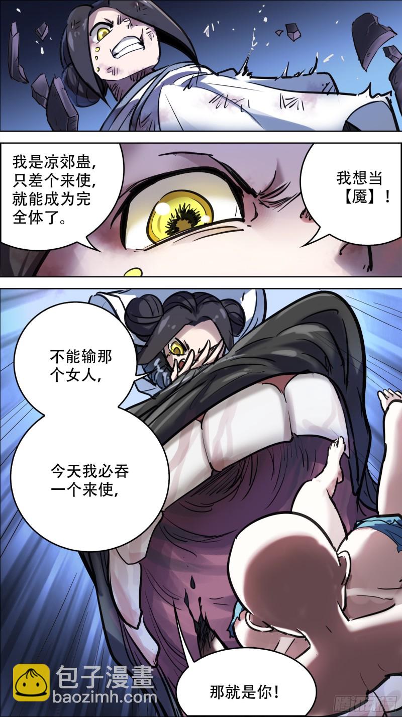 贰捌柒、咬下-第274话