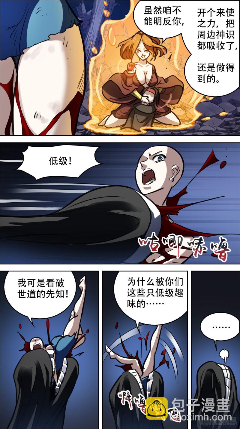 贰捌柒、咬下-第274话