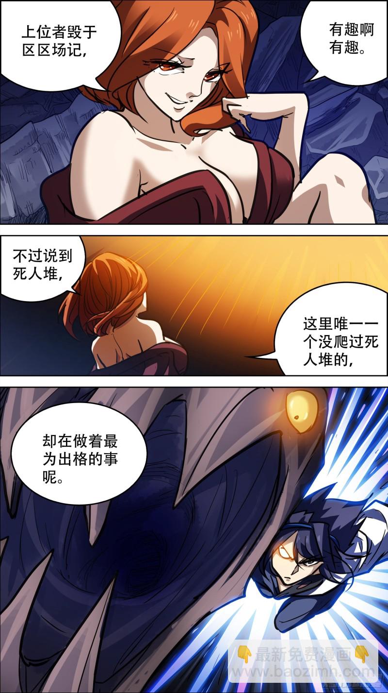 贰捌柒、咬下-第274话