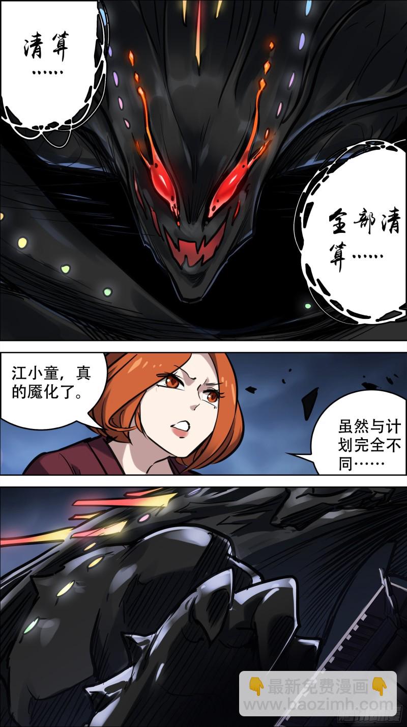 贰捌玖、双龙-第276话