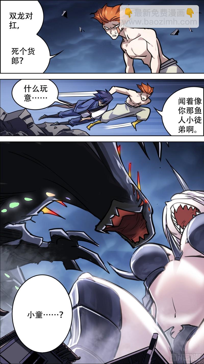 贰捌玖、双龙-第276话