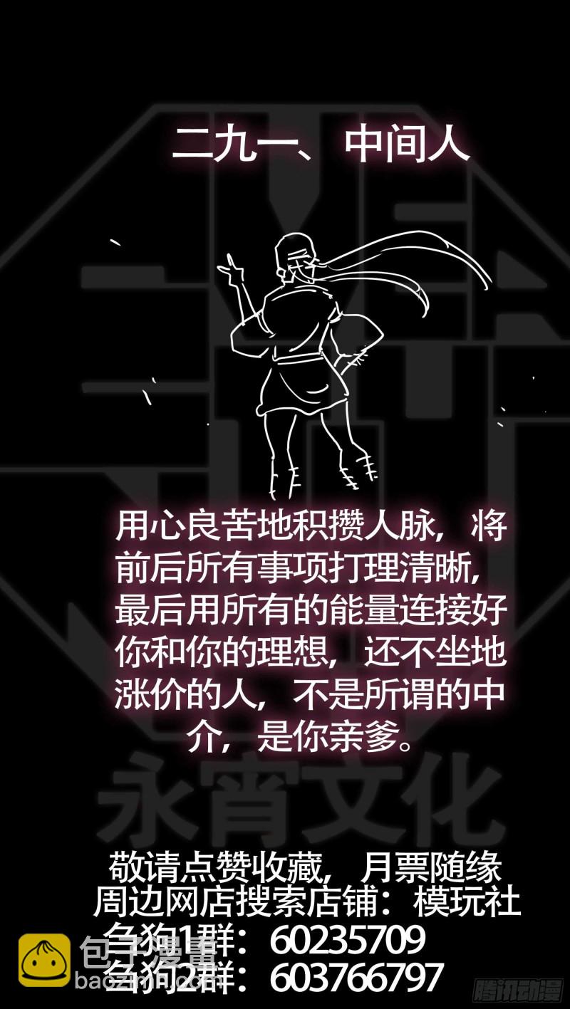 贰玖壹、传火-第278话