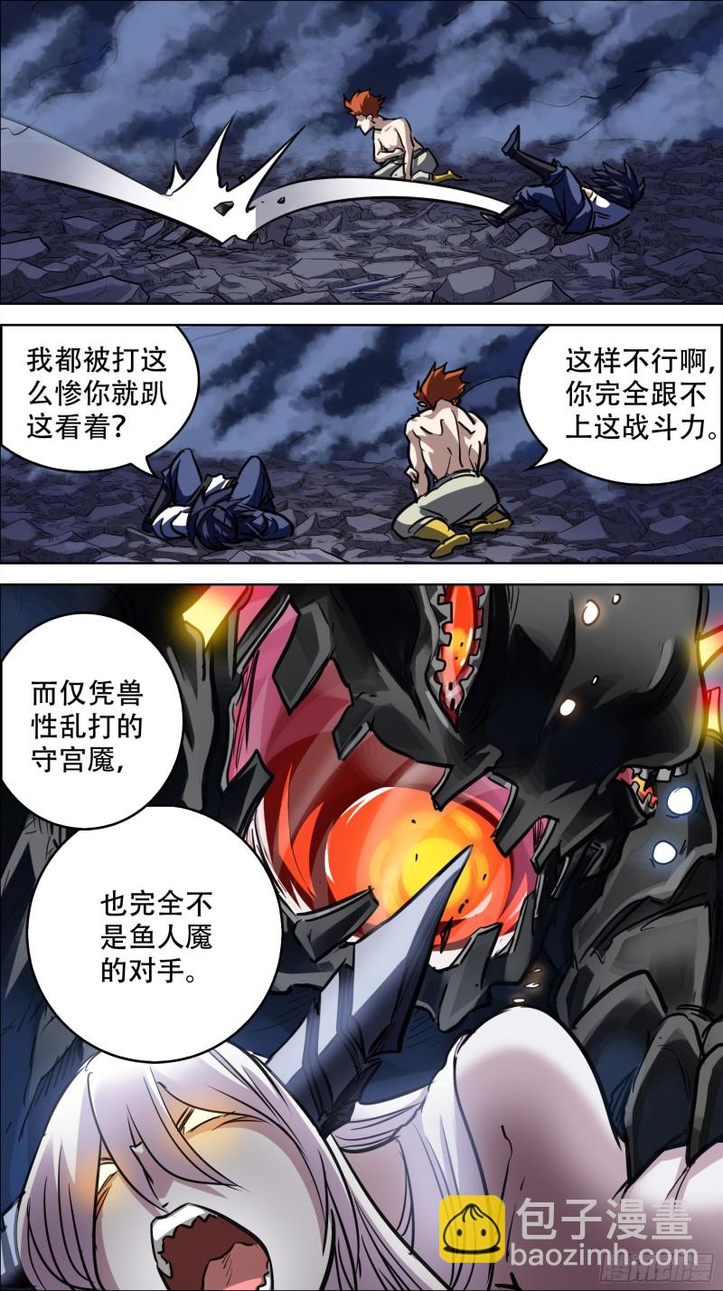 贰玖壹、传火-第278话