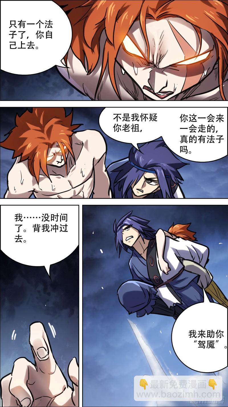 贰玖壹、传火-第278话