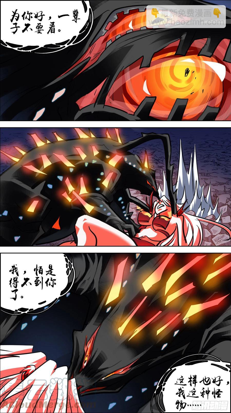 贰玖伞、存者-第280话
