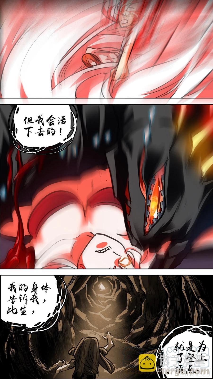 贰玖伞、存者-第280话