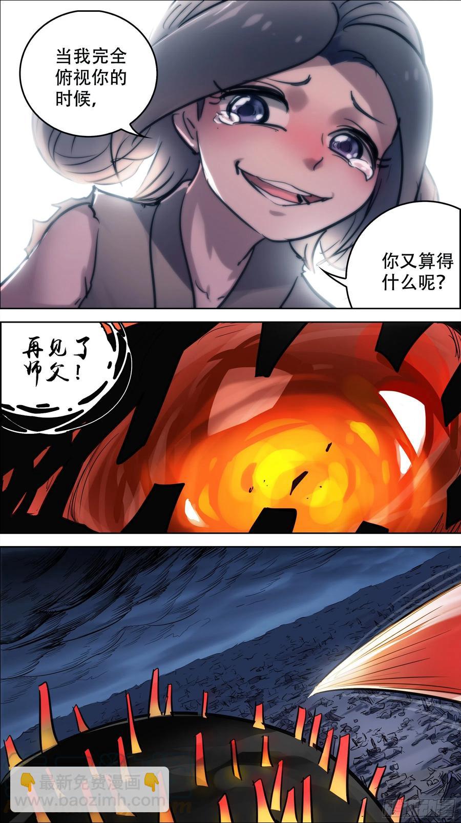贰玖伞、存者-第280话