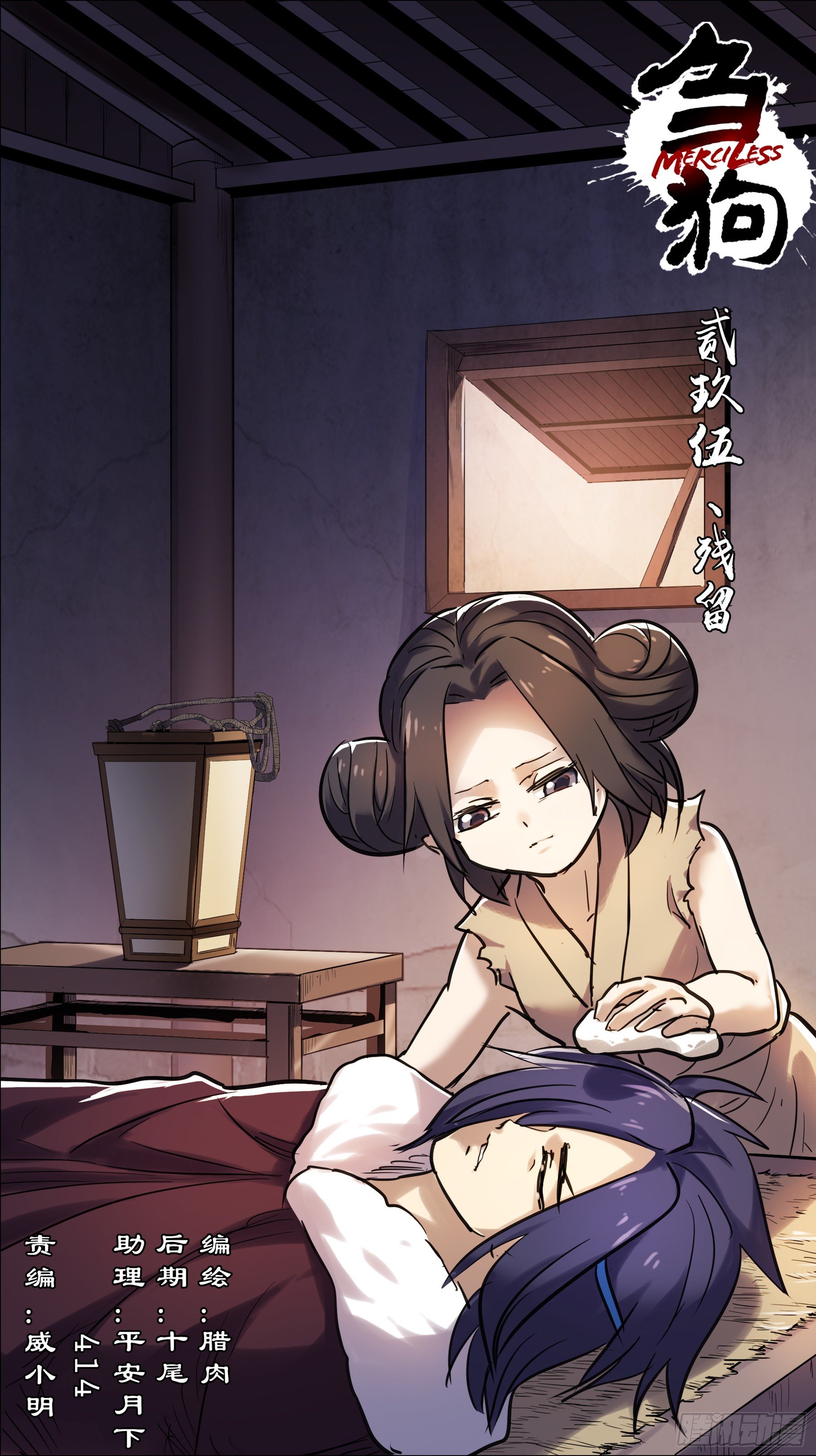 贰玖伍、残留-第282话