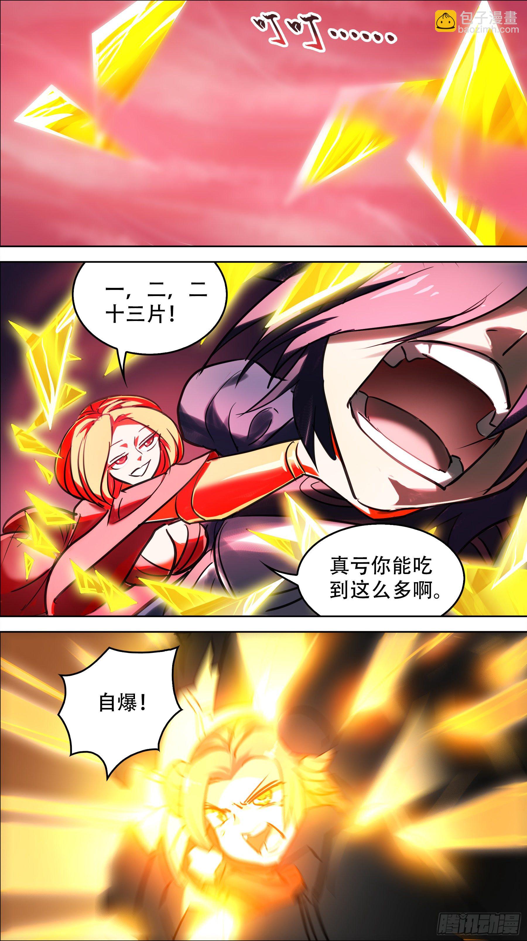 贰玖伍、残留-第282话