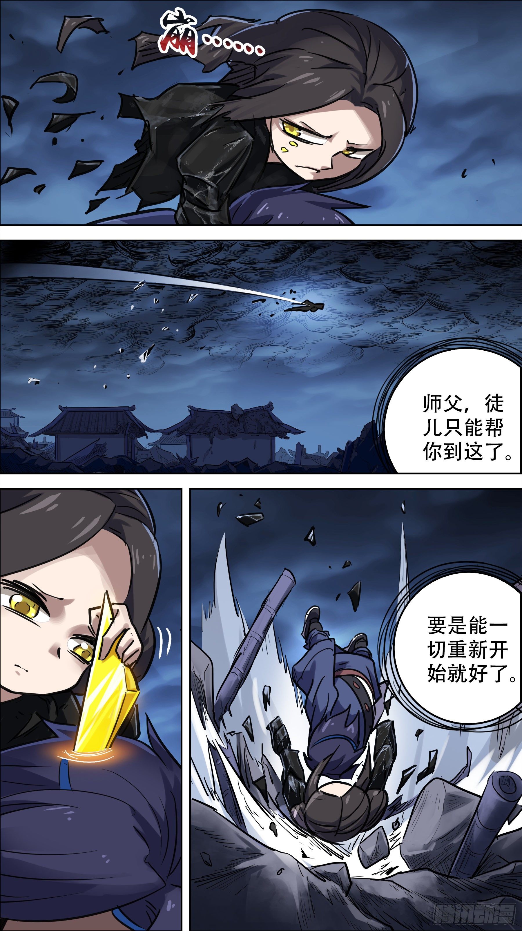 贰玖伍、残留-第282话