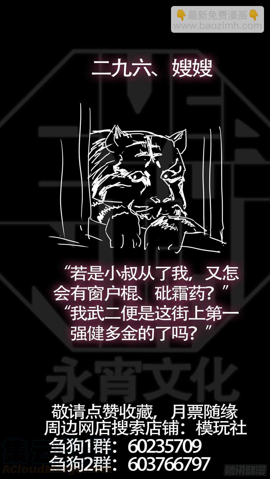 贰玖陆、逃避-第288话