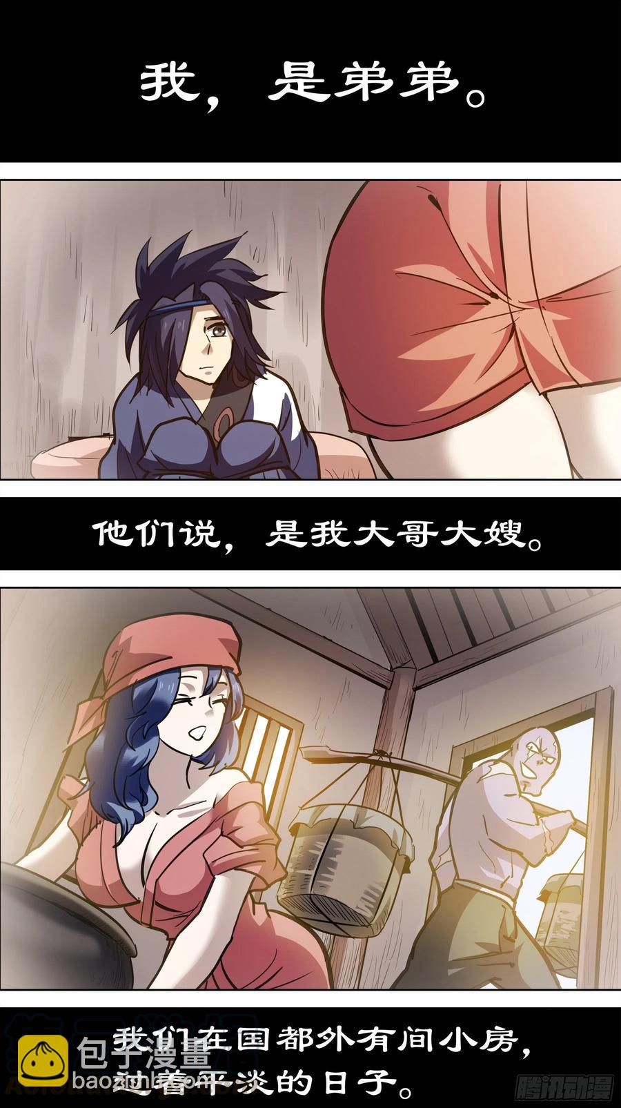 贰玖陆、逃避-第288话