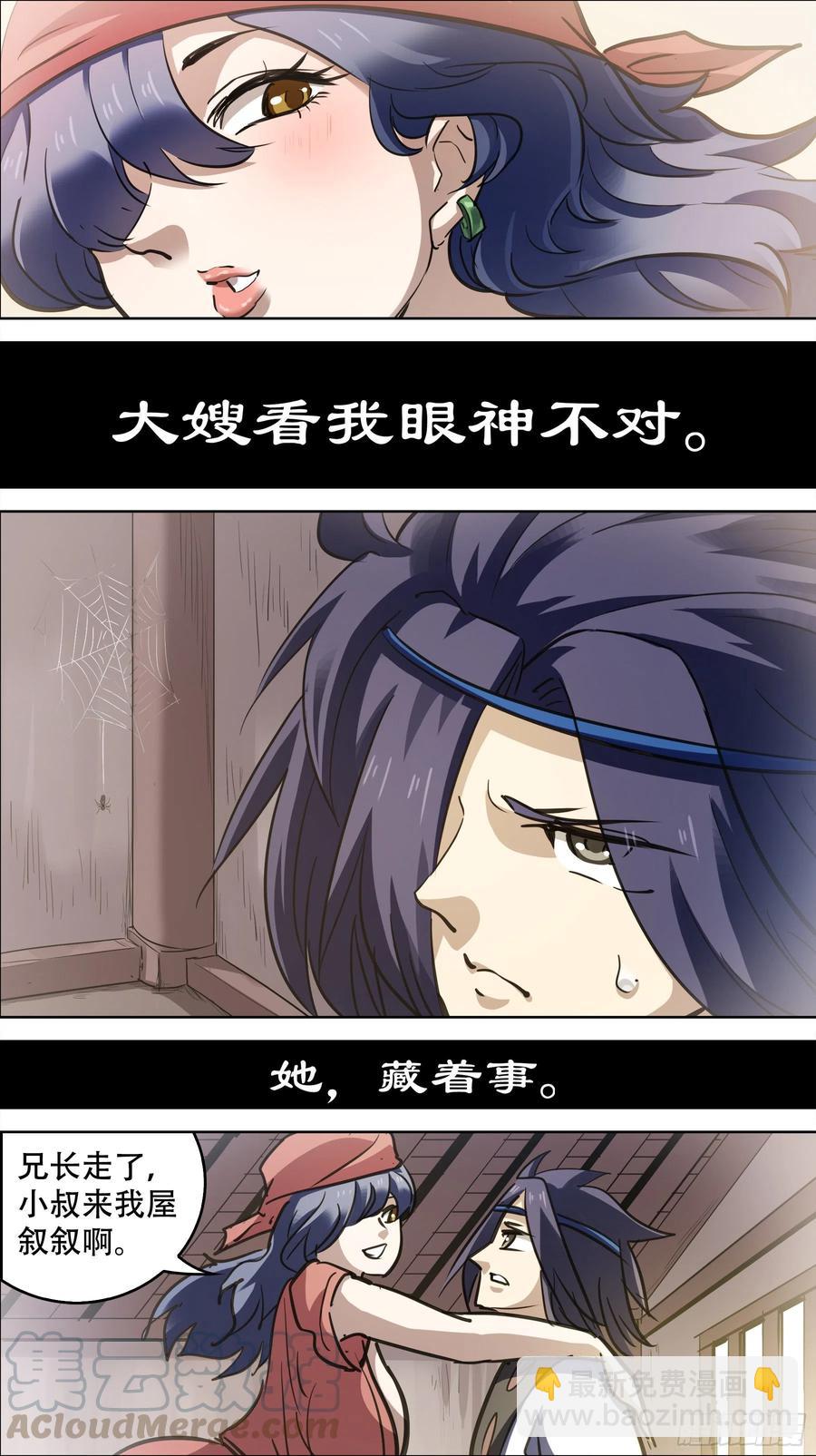贰玖陆、逃避-第288话