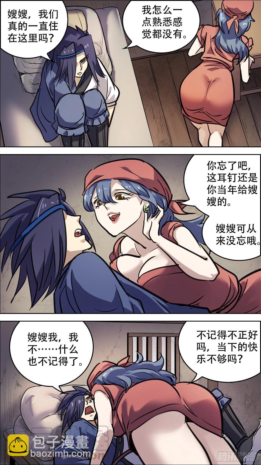 贰玖陆、逃避-第288话