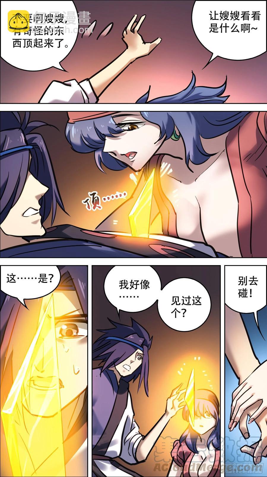 贰玖陆、逃避-第288话
