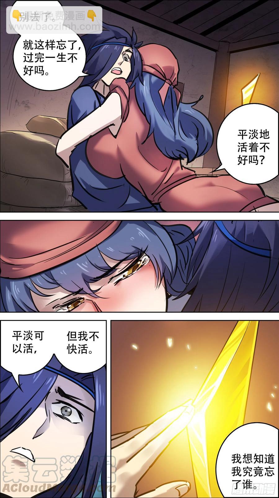 贰玖陆、逃避-第288话