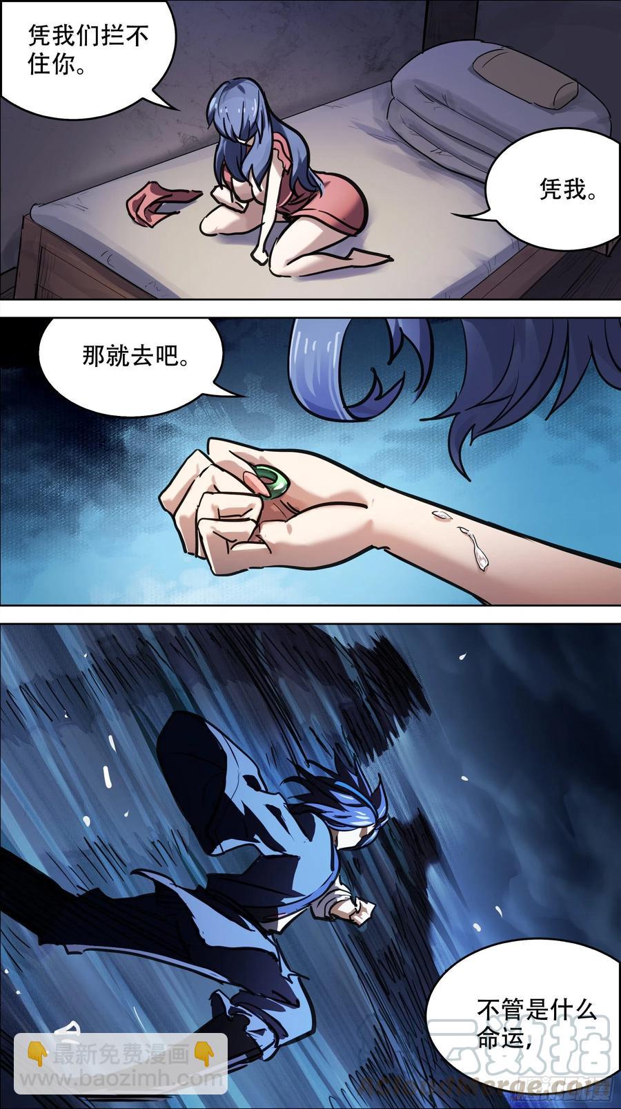 贰玖陆、逃避-第288话