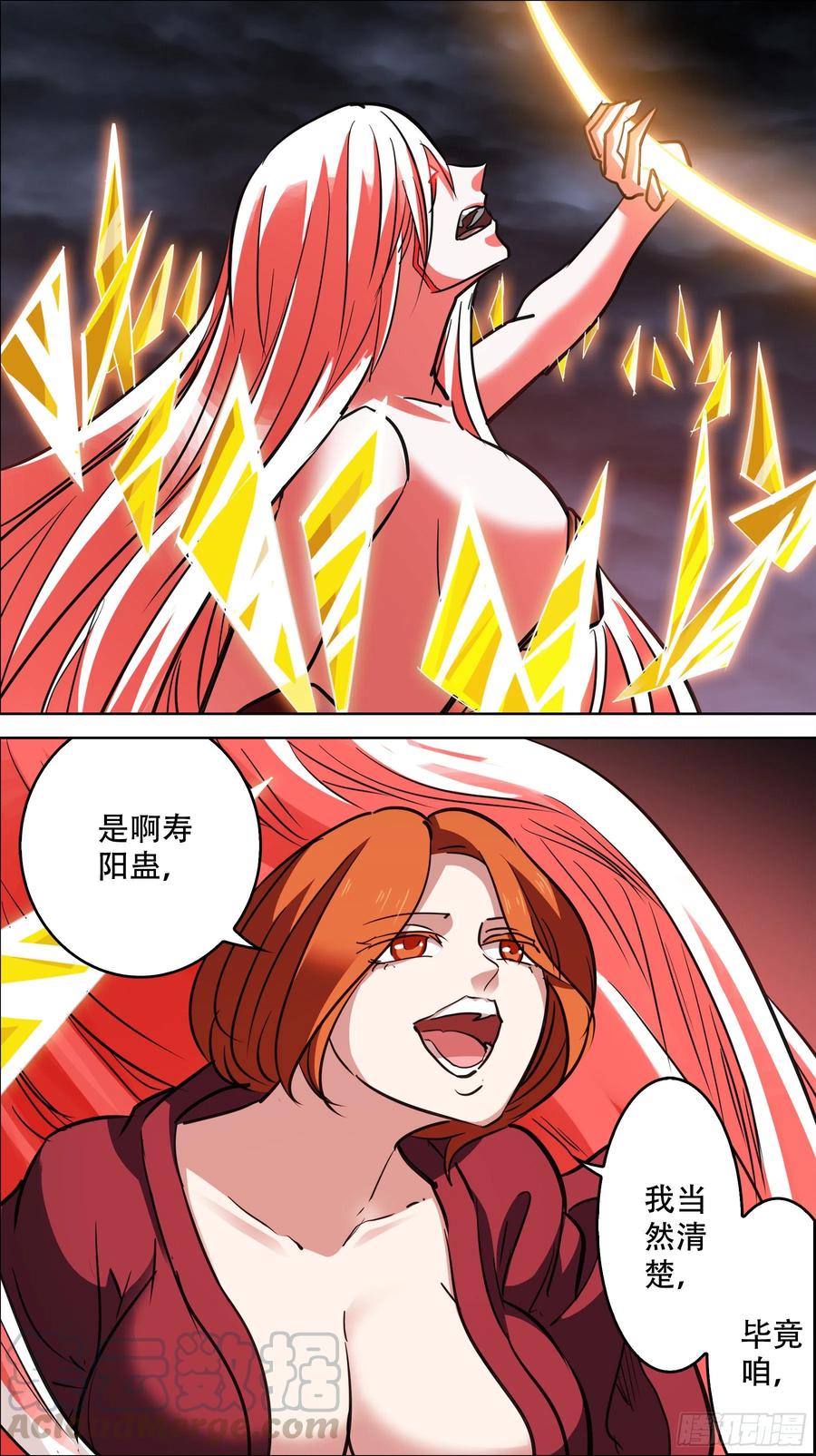 贰玖玖、寿阳-第290话