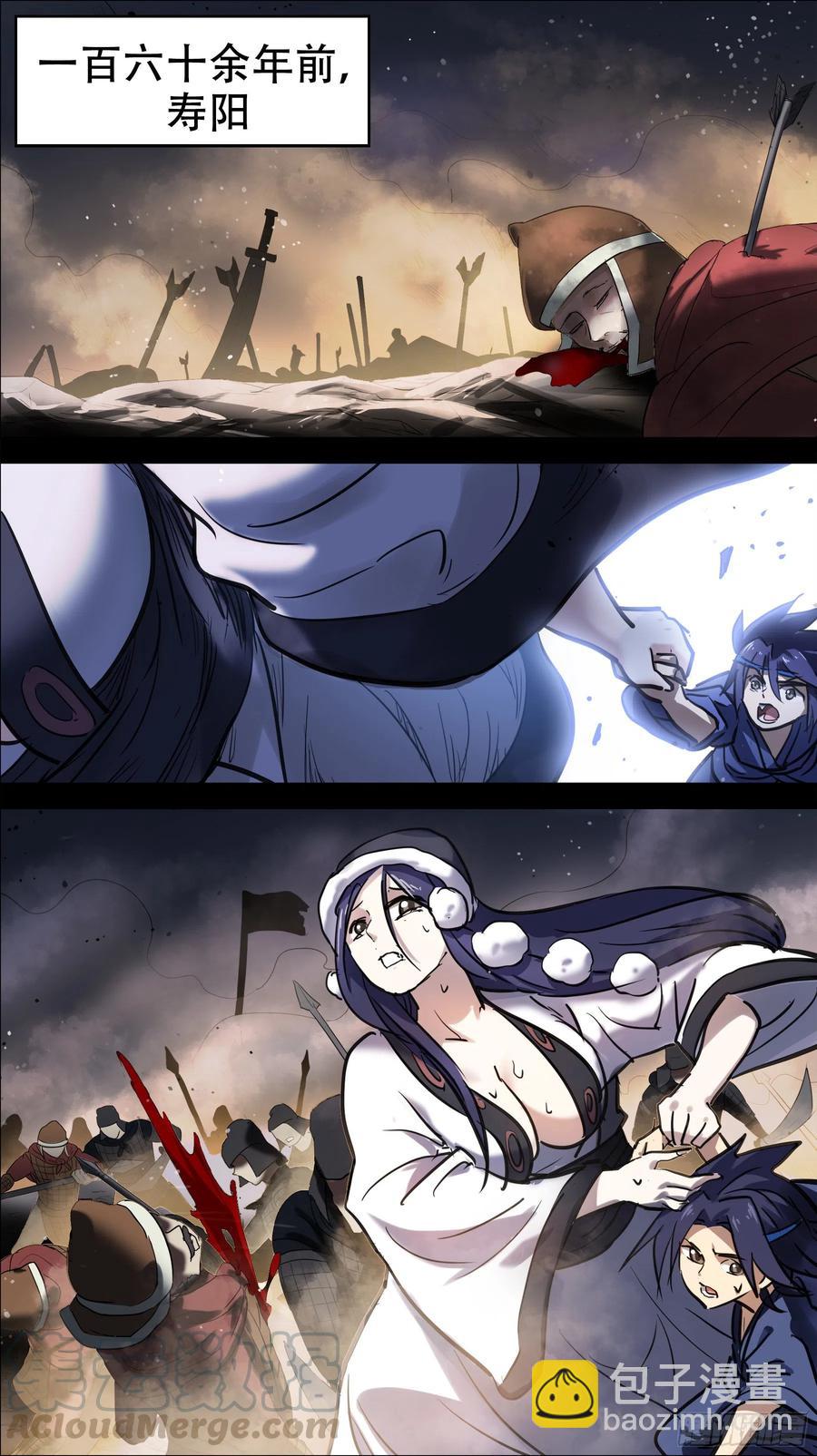 贰玖玖、寿阳-第290话